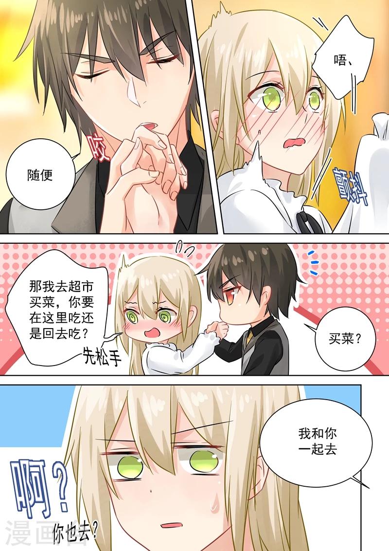 🍘我的男人是个偏执狂 第80话 时小念给我滚 第1页
