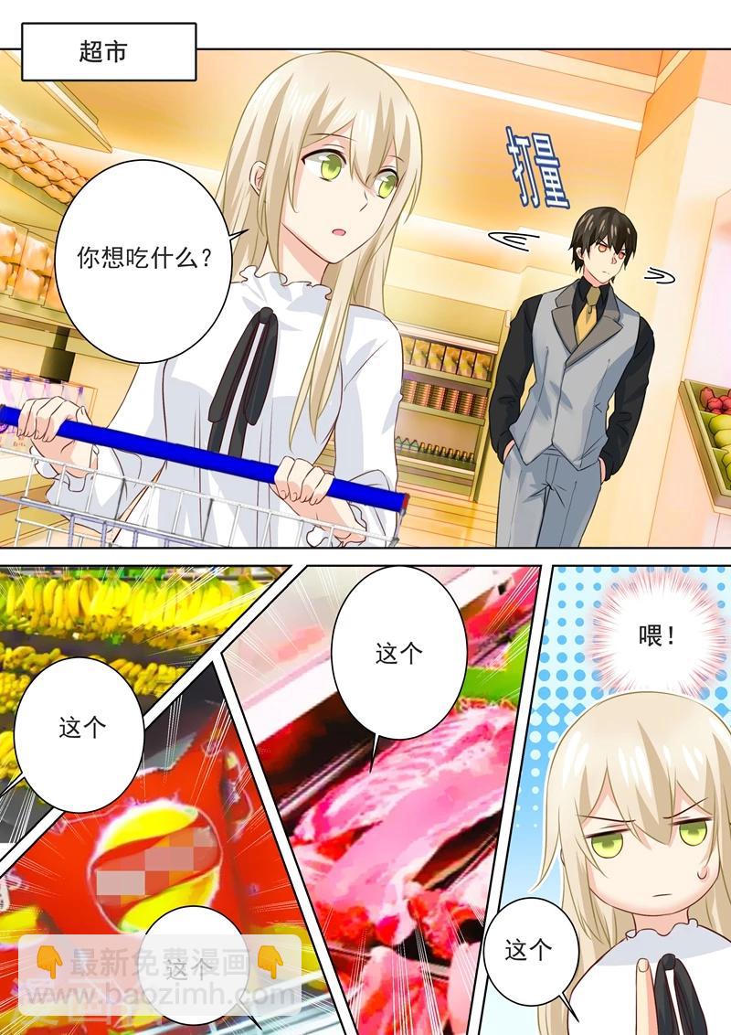 🍘我的男人是个偏执狂 第80话 时小念给我滚 第2页