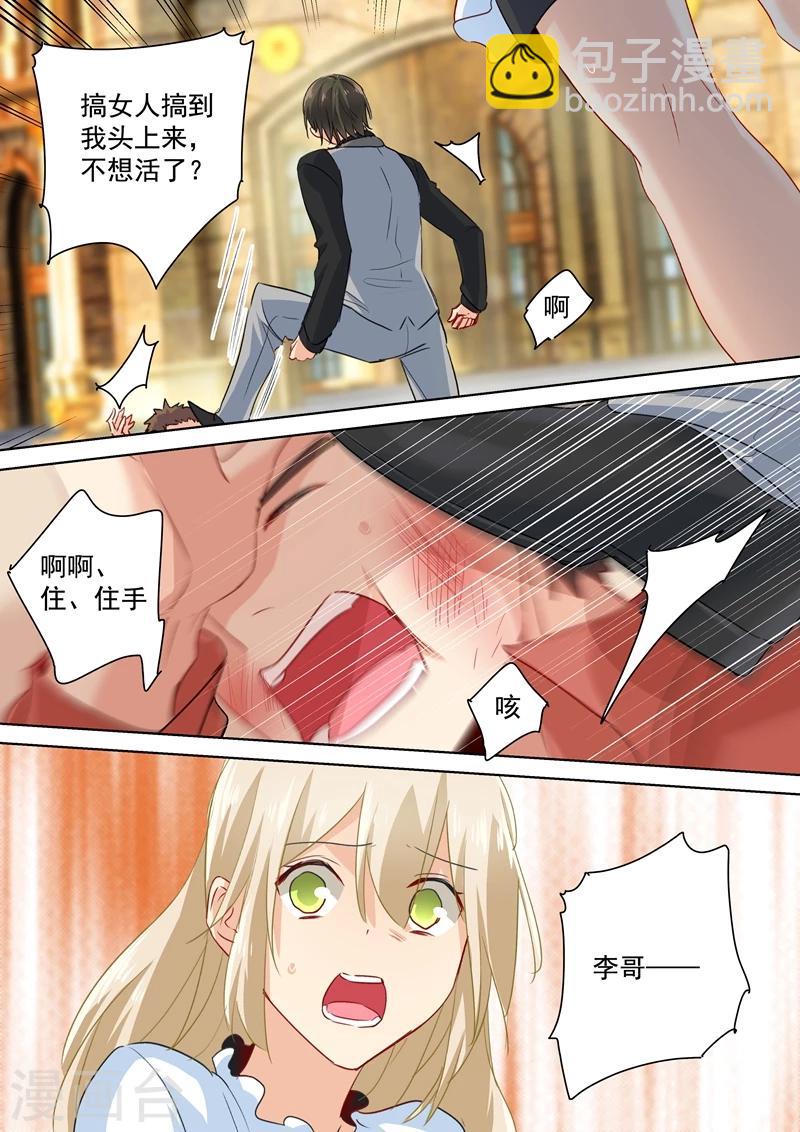 🍘我的男人是个偏执狂 第82话 不想看到他 第7页