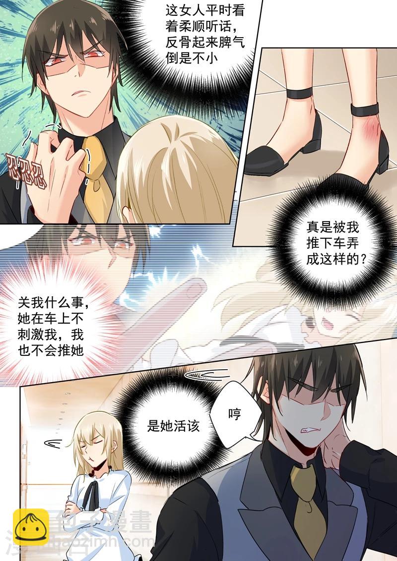 🍘我的男人是个偏执狂 第84话 造化弄人，回首竟是疏离 第2页