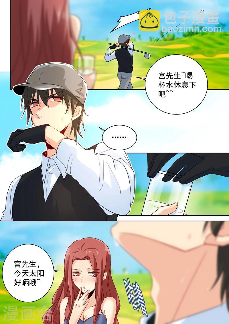 🍘我的男人是个偏执狂 第88话 突然停电 第5页