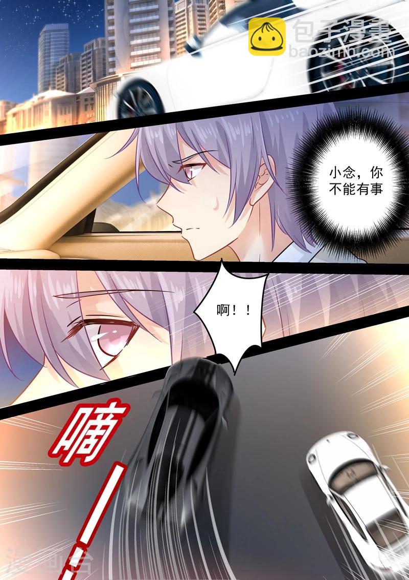 🍘我的男人是个偏执狂 第90话 谁要和你桥归桥，路归路 第6页