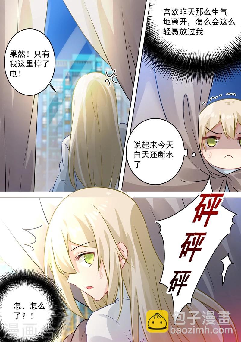 🍘我的男人是个偏执狂 第90话 谁要和你桥归桥，路归路 第8页