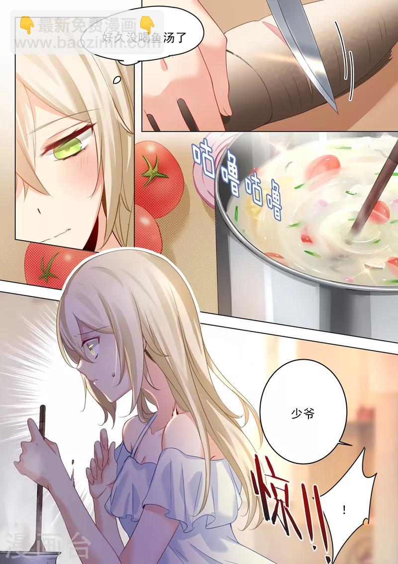🍘我的男人是个偏执狂 第10话 我要逃出去 第5页