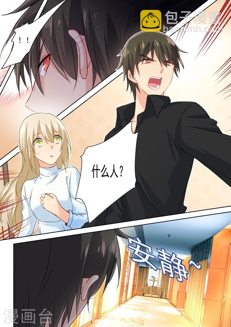 🍘我的男人是个偏执狂 第92话 回避态度 第3页