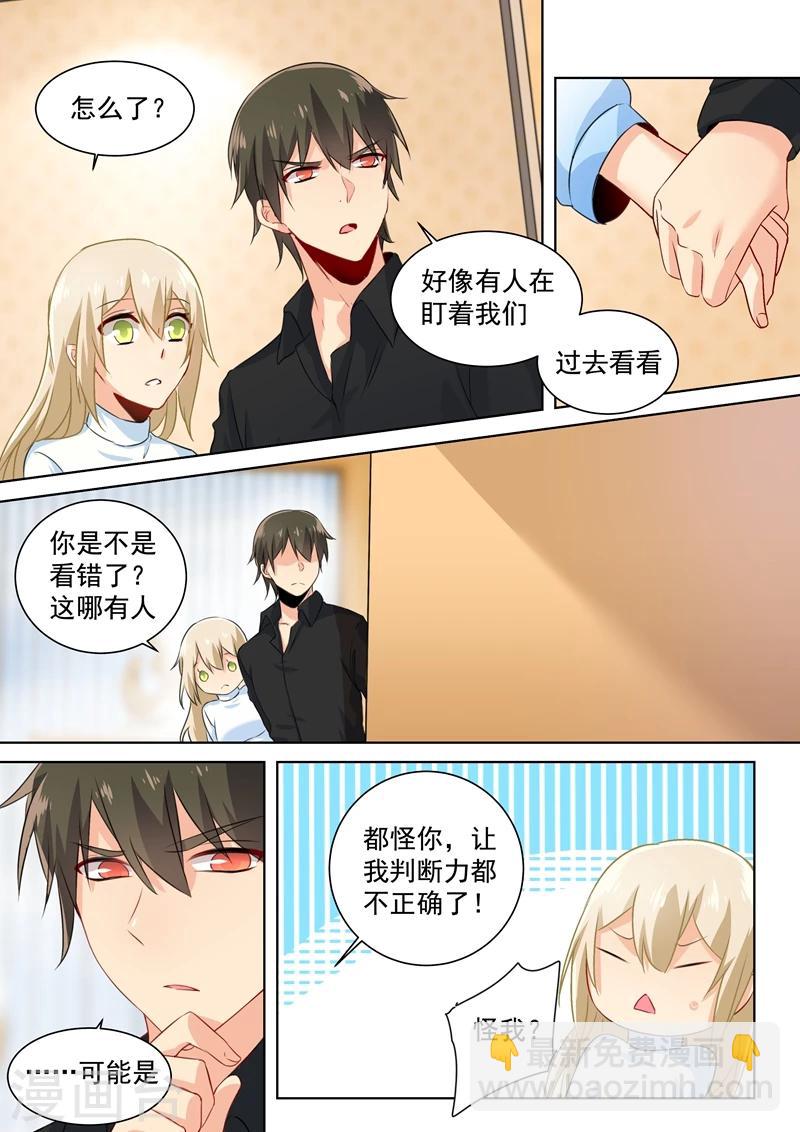 🍘我的男人是个偏执狂 第92话 回避态度 第4页