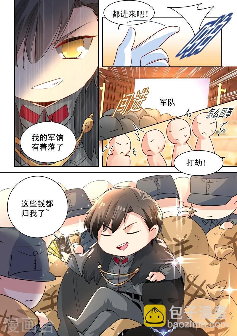🍘我的男人是个偏执狂 番外1 总裁拍卖会 第6页