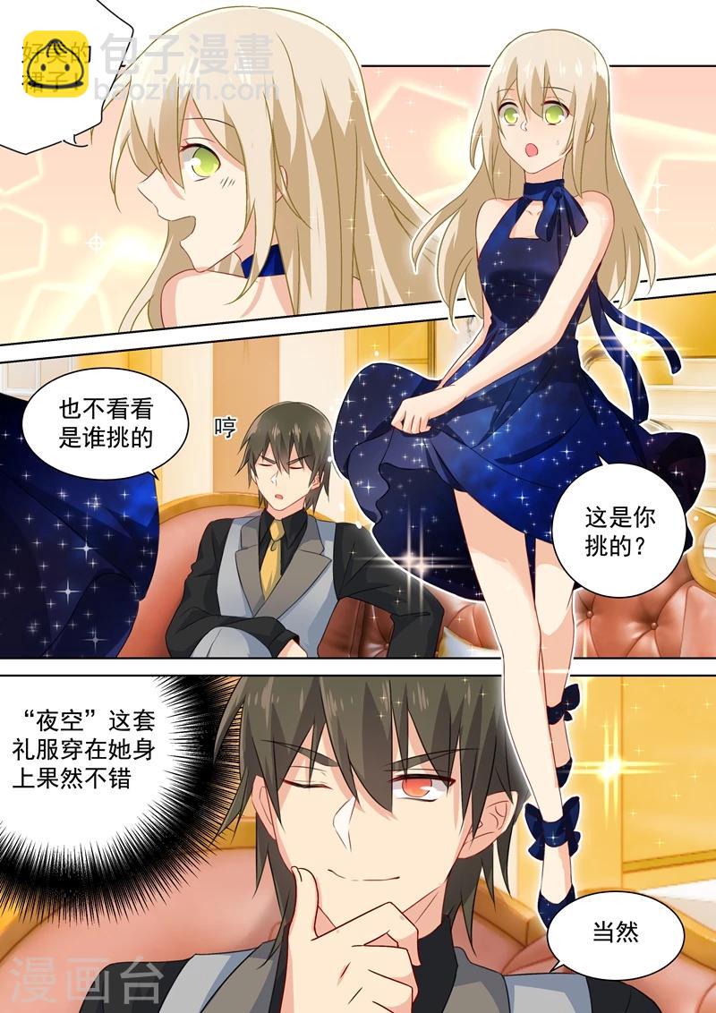 🍘我的男人是个偏执狂 第97话 你该为我生孩子！ 第4页