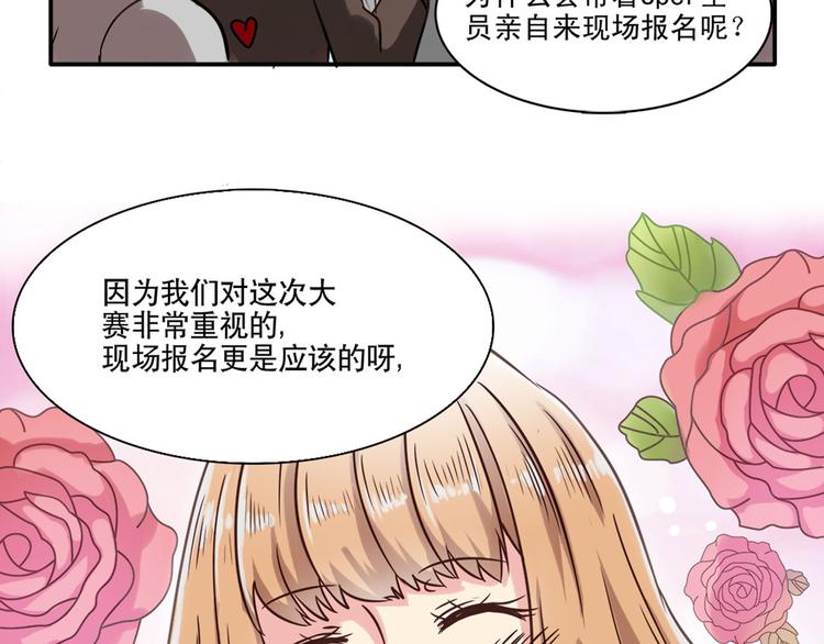 第2话（上）报名纷争(1/2)-第2话