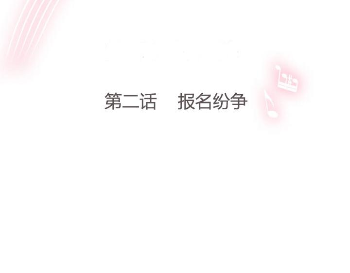 第2话（上）报名纷争(1/2)-第2话