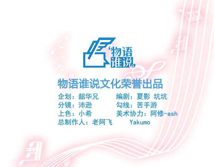 第13话 十八线男团的大通告！(1/3)-第16话