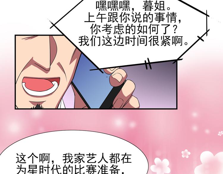 第13话 十八线男团的大通告！(1/3)-第16话