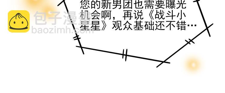 第13话 十八线男团的大通告！(1/3)-第16话