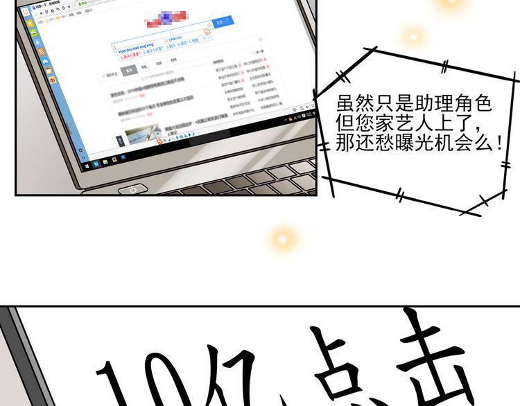 第13话 十八线男团的大通告！(1/3)-第16话