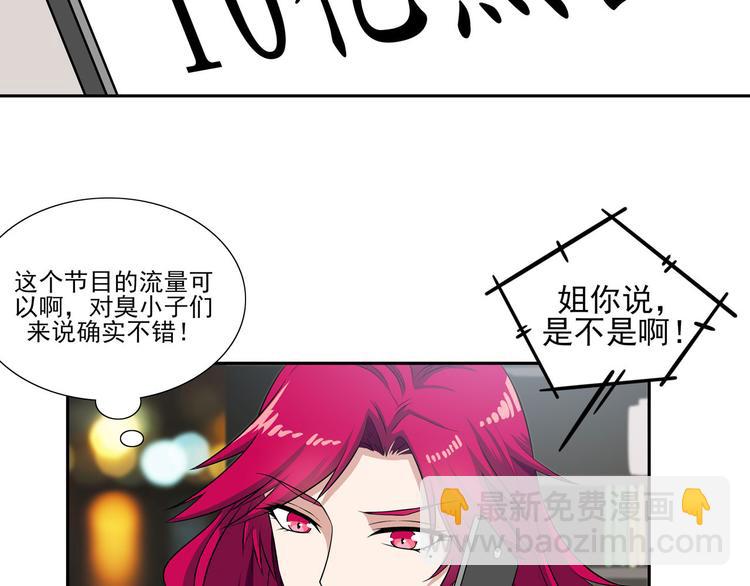 第13话 十八线男团的大通告！(1/3)-第16话