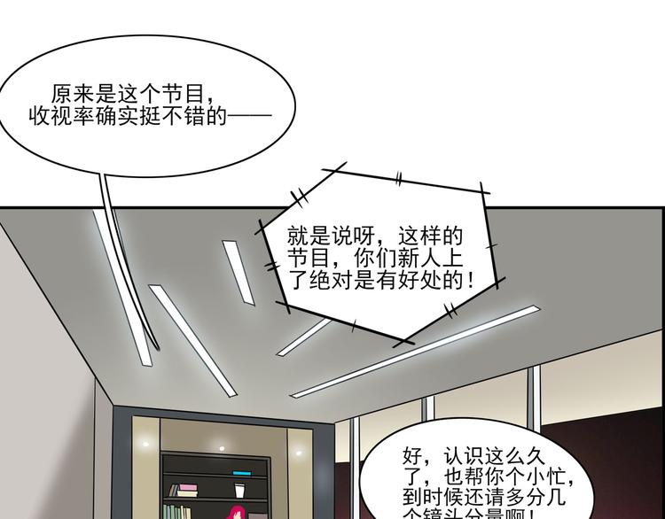 第13话 十八线男团的大通告！(1/3)-第16话