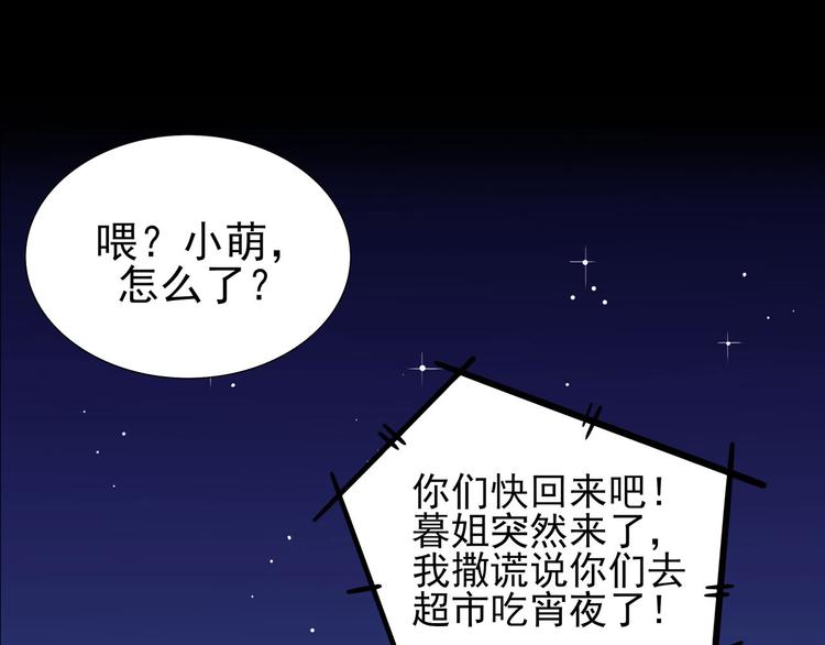 第13话 十八线男团的大通告！(1/3)-第16话