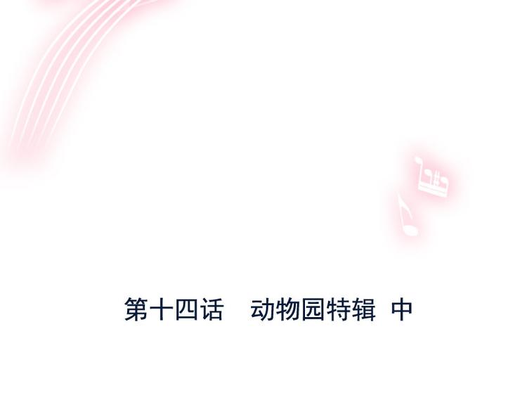 第14话（中） 人气反转！(1/3)-第18话