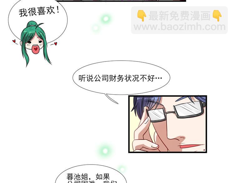 第15话 绯闻，挥之不去(1/2)-第20话