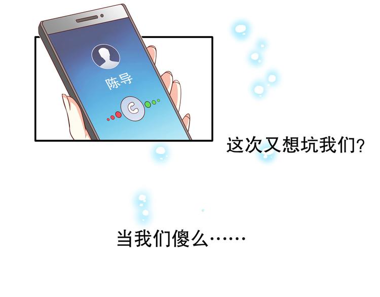 第19话 投票榜第一！(1/3)-第24话