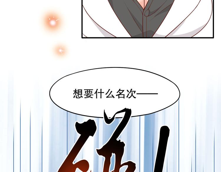 第19话 投票榜第一！(1/3)-第24话