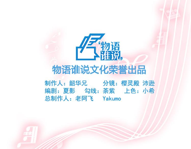 第21话 被栓在一起的美少年？(1/2)-第26话