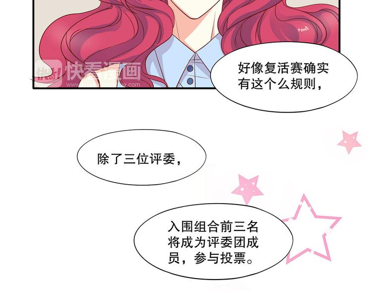 第21话 被栓在一起的美少年？(1/2)-第26话