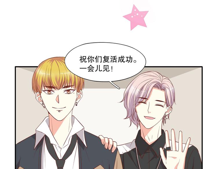 第21话 被栓在一起的美少年？(1/2)-第26话