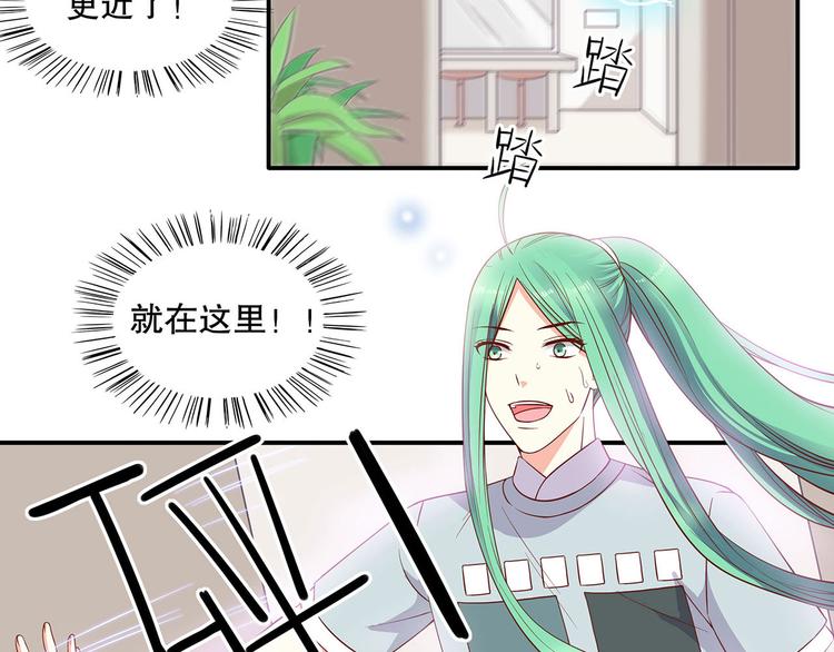 第21话 被栓在一起的美少年？(1/2)-第26话