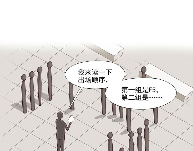 第21话 被栓在一起的美少年？(1/2)-第26话