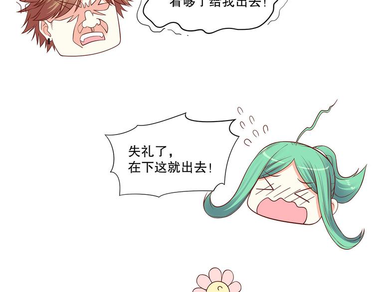 第21话 被栓在一起的美少年？(1/2)-第26话