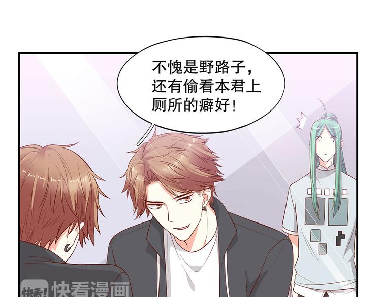 第21话 被栓在一起的美少年？(1/2)-第26话