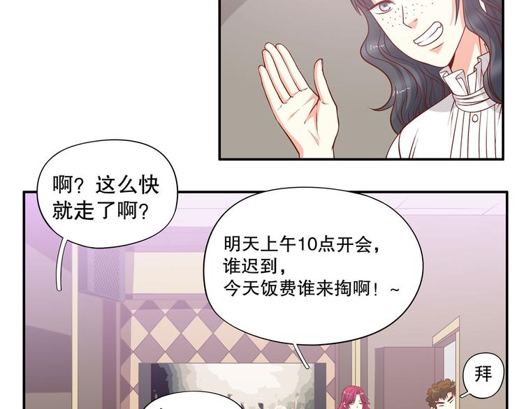 第24话 庆功宴的各种意外(1/2)-第30话