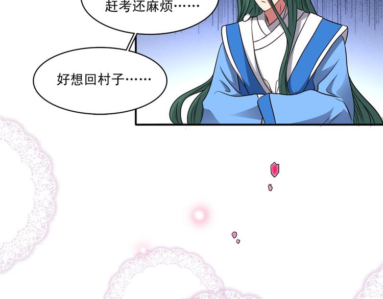 第3话（上）现在的年轻人啊！(1/2)-第4话