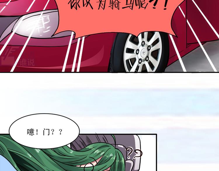 第3话（上）现在的年轻人啊！(1/2)-第4话