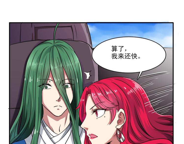 第3话（上）现在的年轻人啊！(1/2)-第4话