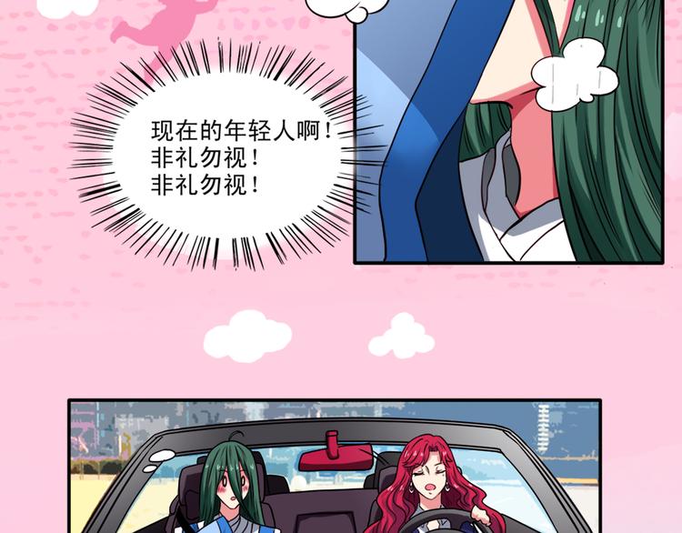 第3话（上）现在的年轻人啊！(1/2)-第4话