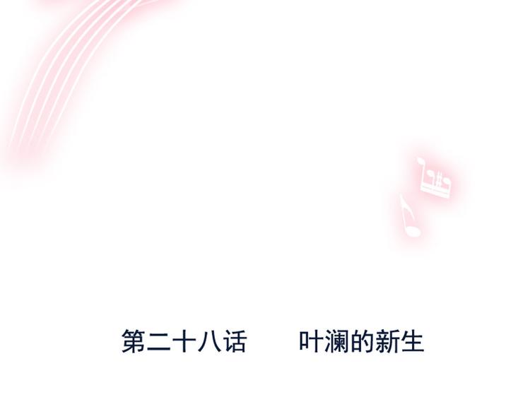 第28话 叶澜的新生(1/3)-第34话
