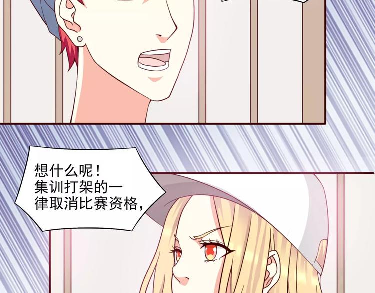 第32话 三男三女大pk！(1/2)-第38话