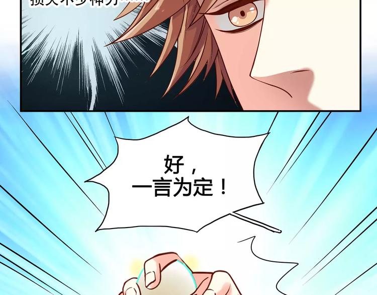 第34话 三傻？不，四傻。(1/2)-第40话