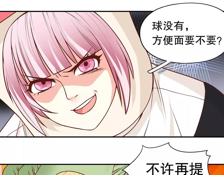 第36话 节目策划你出来！(1/3)-第42话