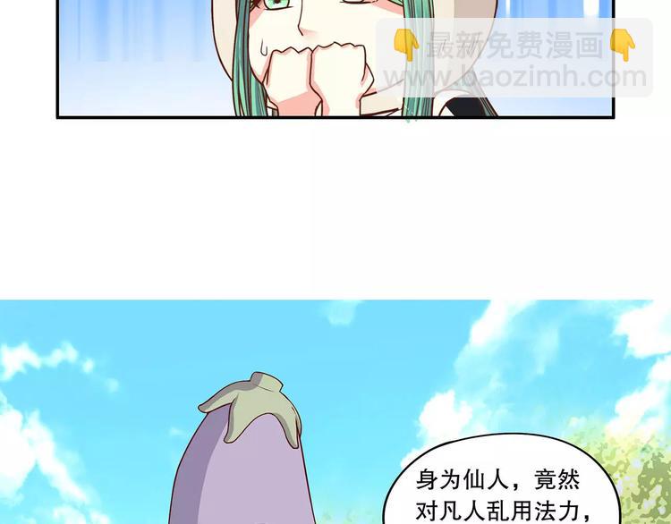 第36话 节目策划你出来！(1/3)-第42话