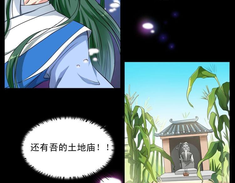 第4话 土神大改造(1/3)-第6话