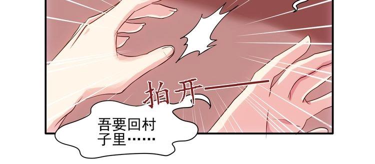 第4话 土神大改造(1/3)-第6话