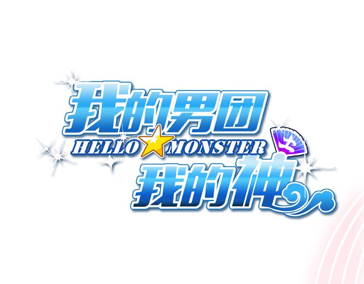 第6话 不会跳舞的神不是好爱豆！！(1/2)-第8话
