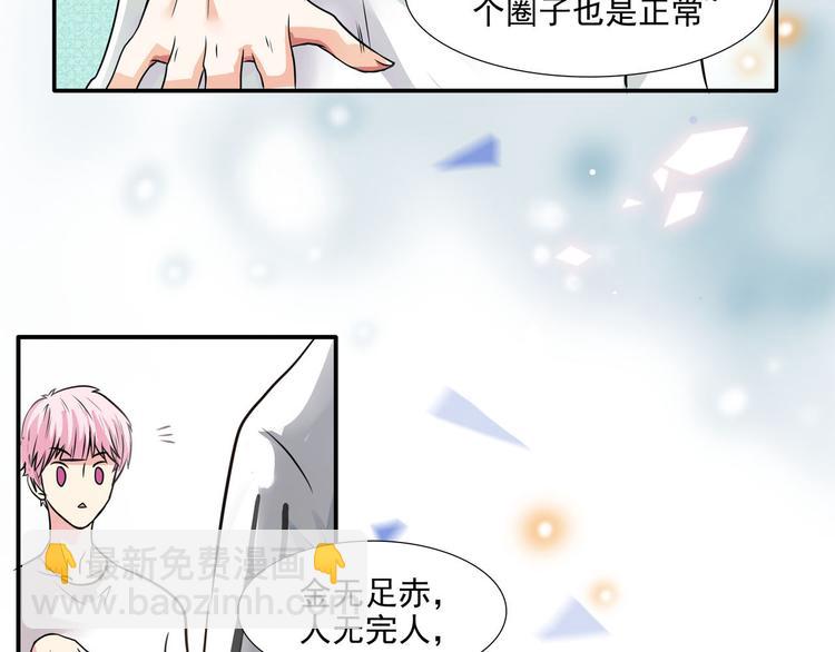 第6话 不会跳舞的神不是好爱豆！！(1/2)-第8话