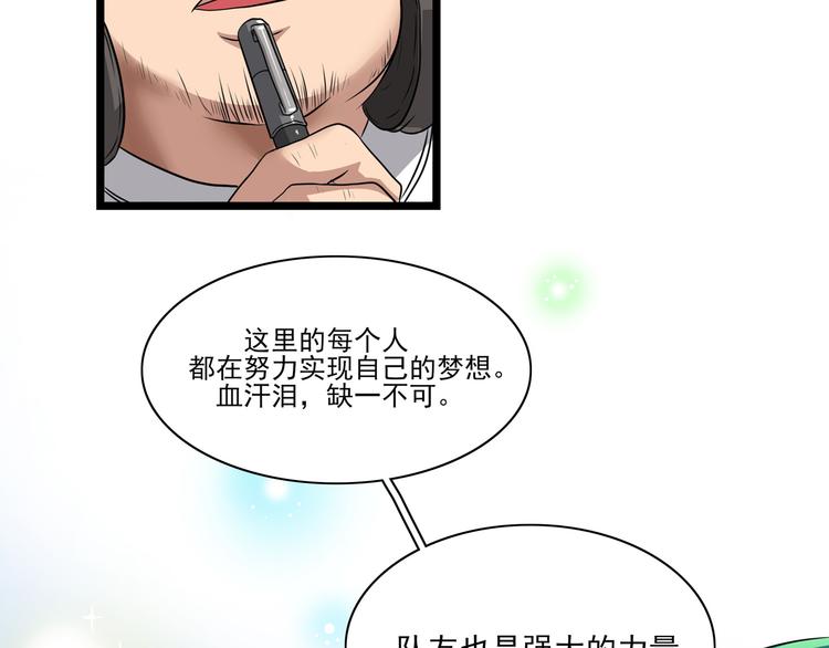 第8话 嗯嗯全身畅通(1/3)-第10话