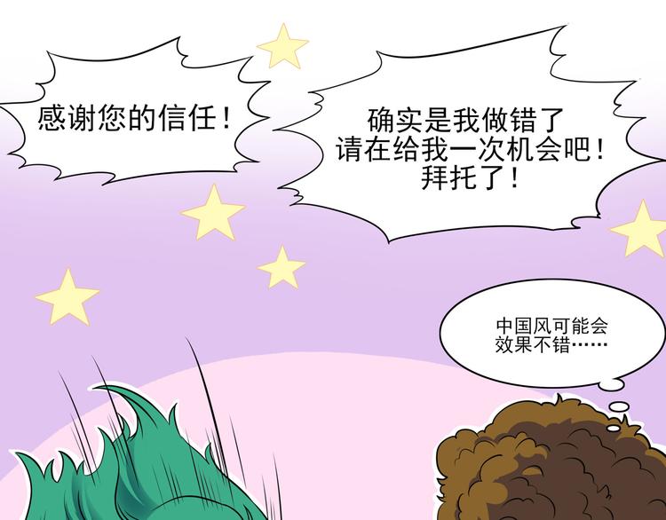 第8话 嗯嗯全身畅通(1/3)-第10话