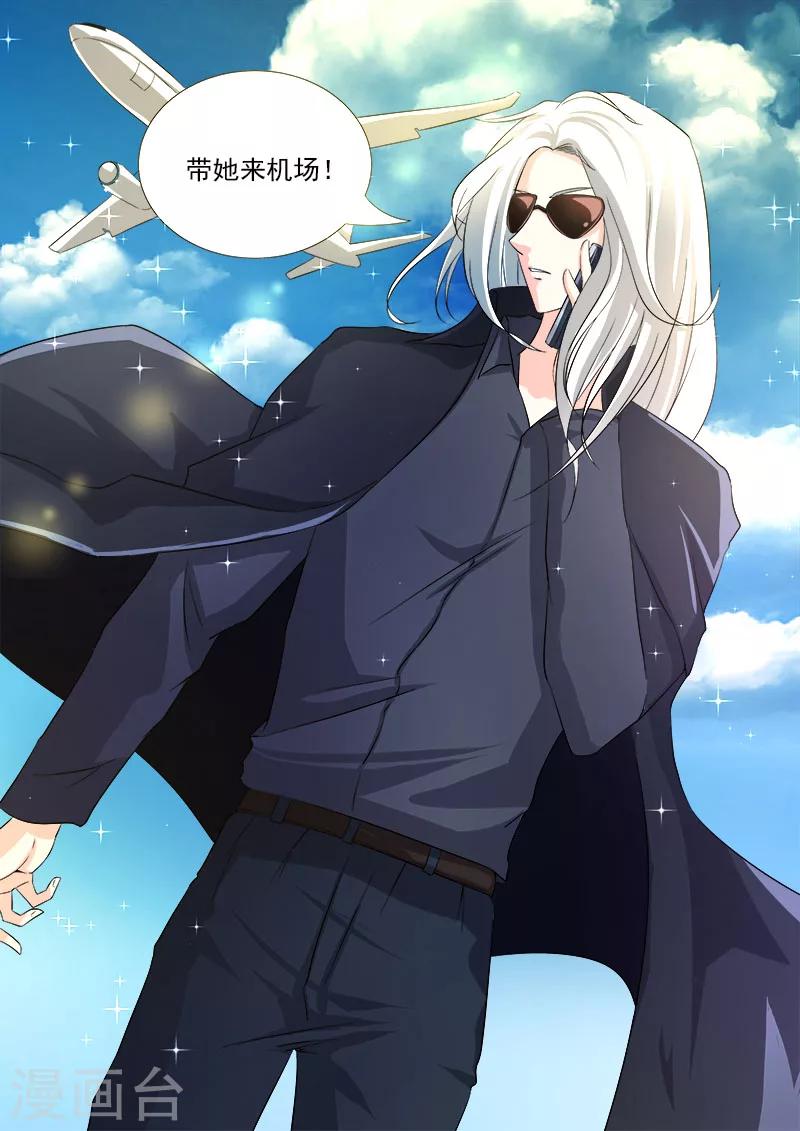 第2话 我被绑架了-第2话