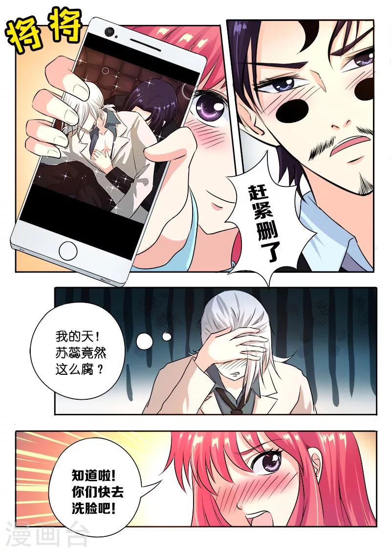 第102话 奴隶耳环-第102话